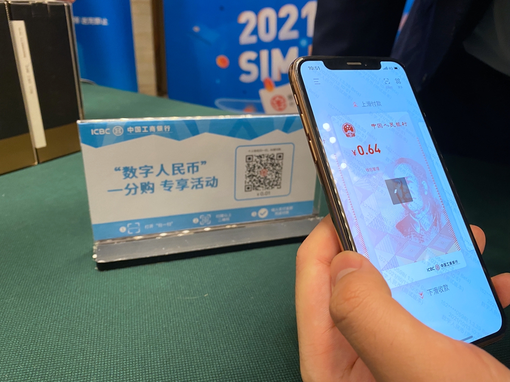 China|中国移动联手工行发布基于超级SIM卡的数字人民币SIM PAY钱包