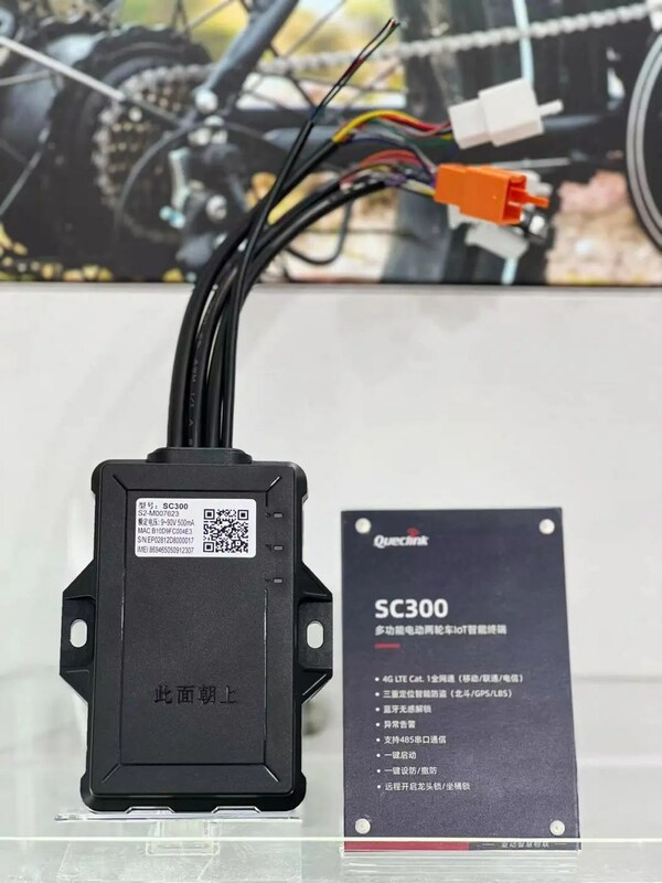 移为通信两轮车IoT智能终端SC300