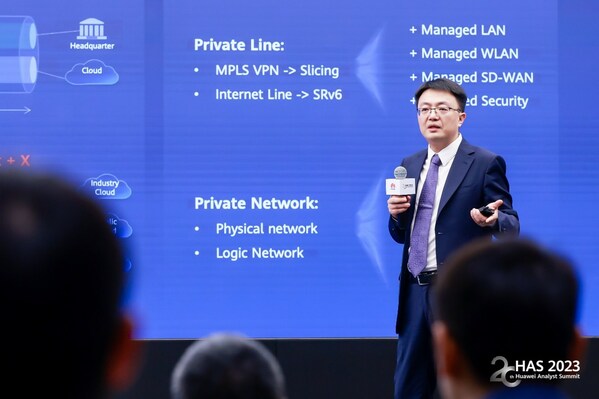 华为数据通信产品线副总裁邱月峰发表演讲