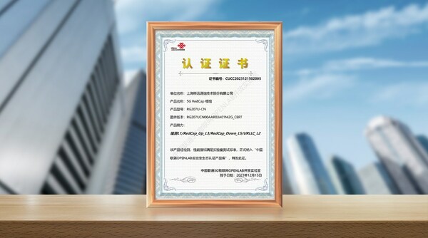 移远通信RG207U-CN获颁中国联通OPENLAB认证